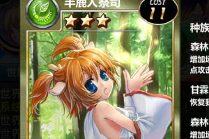 三星森林卡牌的实战