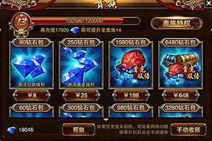 六龙争霸3D专属特权 VIP福利盘点