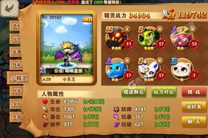 下载最新版《剑与魔法》 坐等千人新服开启