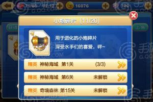 小炮使用技巧