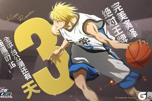 倒计时3天！《黑子的篮球：街头对决》全平台公测
