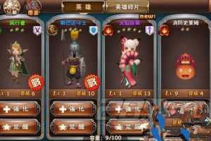新手实用攻略