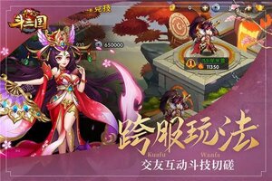 下载官方最新版《开心斗三国》领礼包 今天开新服进服享福利