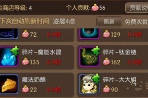 碎片快速获取方法