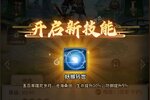 《暴走师徒》新服盛大开启 下载全新版暴走师徒迎接新征程