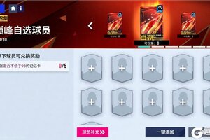 《绿茵信仰》S3「金蛇狂舞」赛季全新启动！蛇年生肖球员来袭！