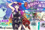 《东方归言录》5月20日祈愿更新公告