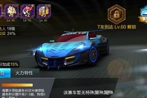 冲刺流星战车模式评测分析