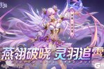 《斗罗大陆魂师对决》凌燕破风卡池-灵燕·白沉香&绮梦魅影