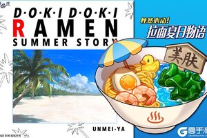 《溯回青空》【🍜限定拉面登场☠️】