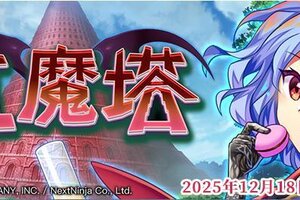 《东方归言录》 12月9到12月16日活动预告