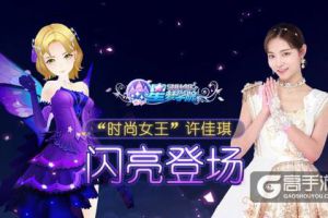 SNH48“时尚女王”许佳琪闪亮登场 《星梦学院》限定礼服来袭