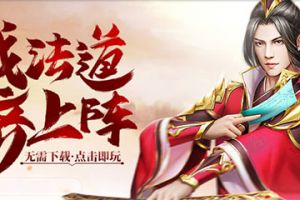 放长线钓大鱼 37《沙城战神》趣味钓鱼玩法上线