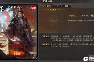 《三国杀OL》武将攻略：韩馥技能用法详解！