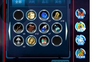 系统介绍之背包篇