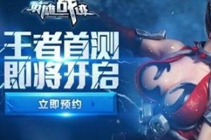 电竞明星品鉴  MOBA居然那么爽