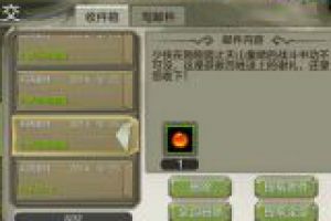进击的世界boss攻略