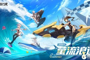 《猫之城》「萤流浪速」即将开启