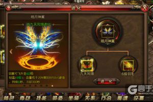 全新翅膀惊艳《沙巴克传奇》 皓月神翼首现身