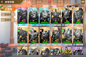 果宝无双下载 果宝无双安卓下载最新版地址盘点