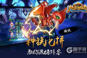 魔力光环加持《达尔文进化岛》激烈对抗正在上演