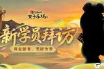 《某某朝的女子乐坊》新学员拜访丨珠走游龙，笑语含香