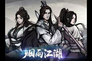 烟雨江湖风水财运怎么触发 风水财运任务触发条件及攻略