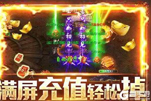 下载全新版《超级雷电战神》 磨刀霍霍向新服