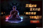 《王者传奇》｢王者服｣5月31日清凉夏日