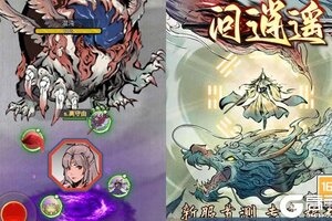 《问逍遥》新服2025年12月17日开启 下载全新版《问逍遥》专享新服大礼