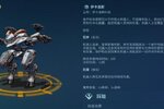 《机甲战队》冲锋陷阵！山羊“奥乔科奇”即将登场！