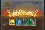 《梦西游》新服终于来了  新老玩家迎全新版共享多重福利