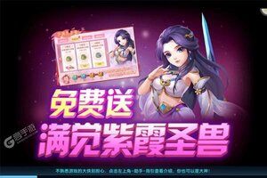 《萌幻西游》千人排队盛况空前 2025年01月06日开新服迎新朋友相聚