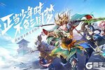 少年三国志2又开新服  最新版下载等你来挑战