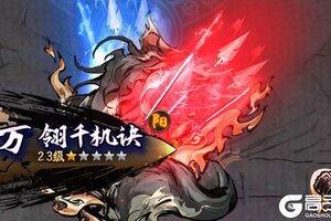《问逍遥》2026年02月27日新服开启官宣 新版本下载恭迎体验