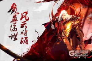 《苍穹之剑2》世界BOSS战一触即发