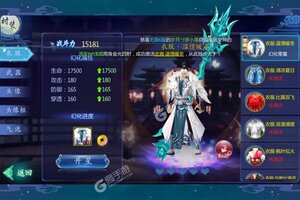 下载最新版《仙缘剑》 磨刀霍霍向新服