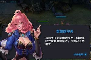 全民超神1-5守御阵线三星通关图文攻略