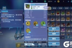 《我的起源》宠物怎么选择 宠物选择攻略