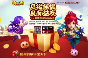 良缘佳偶 良师益友