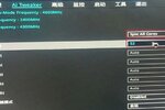 《遇见逆水寒》cpu超频不稳定导致游戏崩溃处理方法