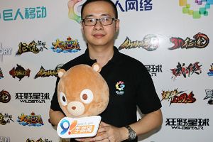 武极天下巨人张晓明：突破巨人传统模式 打造精品