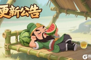 《天天三国》6月18日更新公告