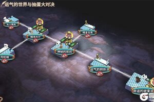 《匠屋异闻录》【活动前瞻】支线预告·运气的世界与扭蛋大对决