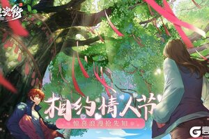 《镇魂街：破晓》相约情人节惊喜浪漫抢先知