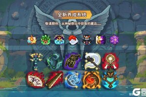 《见习猎魔团》全新收集类系统即将上线！前排围观！抢先揭秘！