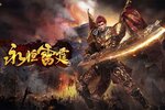 《永恒雷霆》极品福利等你来战 官方最新版永恒雷霆下载一并送上