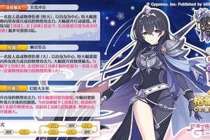 《公主连结》期间限定角色★3「格蕾丝」技能详情公开！