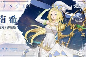 《光隙解语》少女档案—金色绮梦-南希