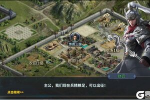 《传奇三国》游戏介绍
